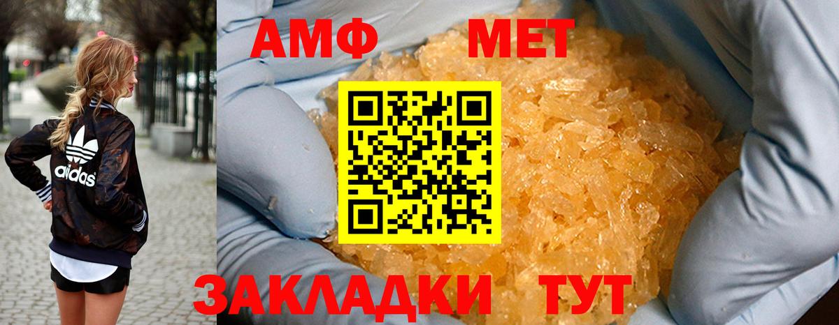 Amphetamine  Вход с VPN  Тавда  АМФЕТАМИН Розовый  Амфетамин 