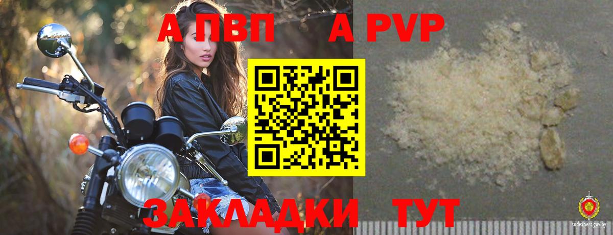 Alpha-PVP VHQ Тавда