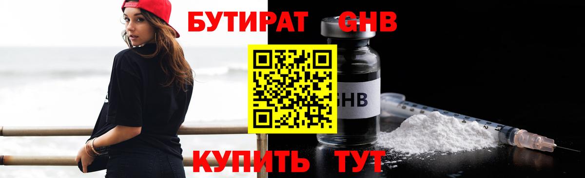 Тавда  Бутират  Вход с VPN  БУТИРАТ BDO 
