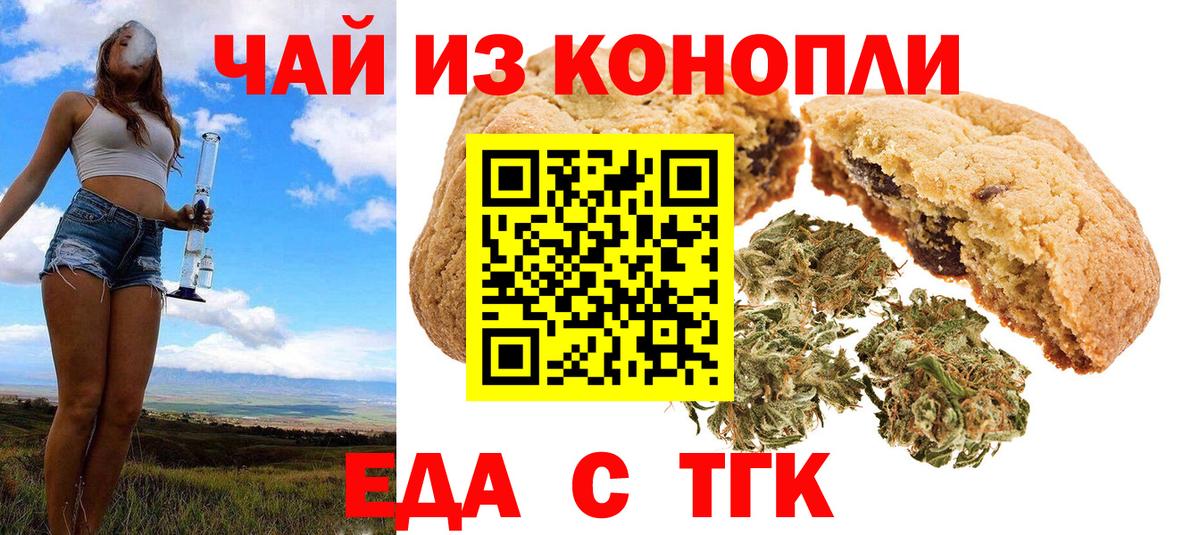 Cannafood марихуана Тавда