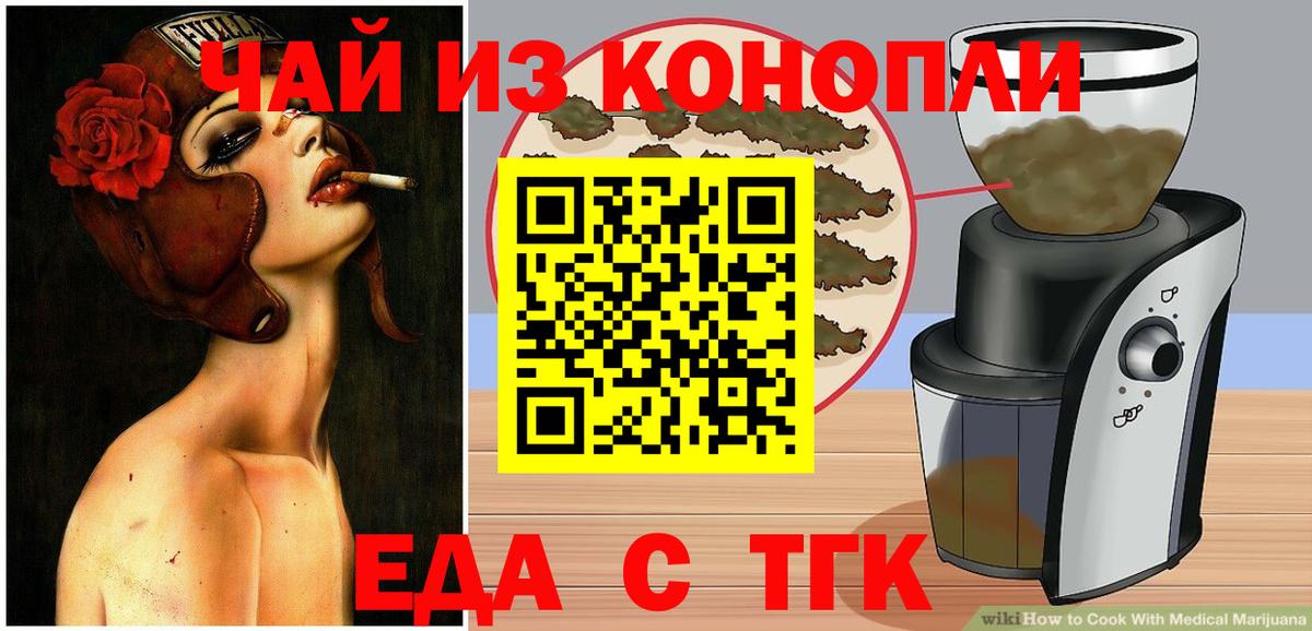 Canna-Cookies марихуана  Вход с VPN  Тавда 
