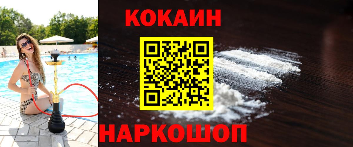 Тавда  COCAIN Columbia  Вход с VPN 