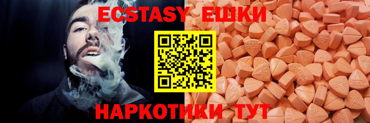 Ecstasy диски  ЭКСТАЗИ круглые  Тавда  Экстази  Вход с VPN 
