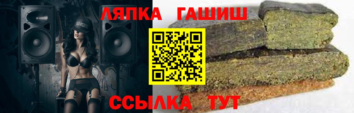 ГАШ ice o lator Тавда