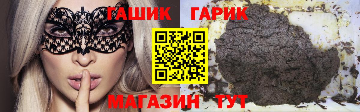 ГАШ  Гашиш гашик  Вход с VPN  Гашиш AMNESIA HAZE  Тавда 