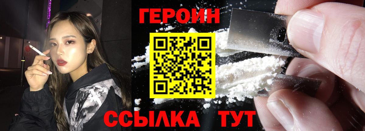 Героин гречка Тавда