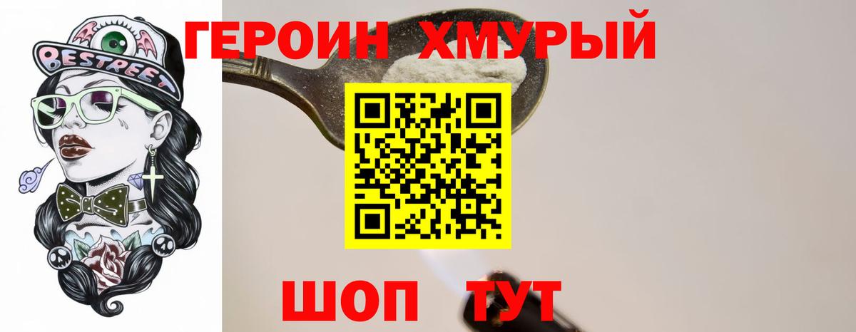 Тавда  Героин  Вход с VPN  ГЕРОИН герыч 