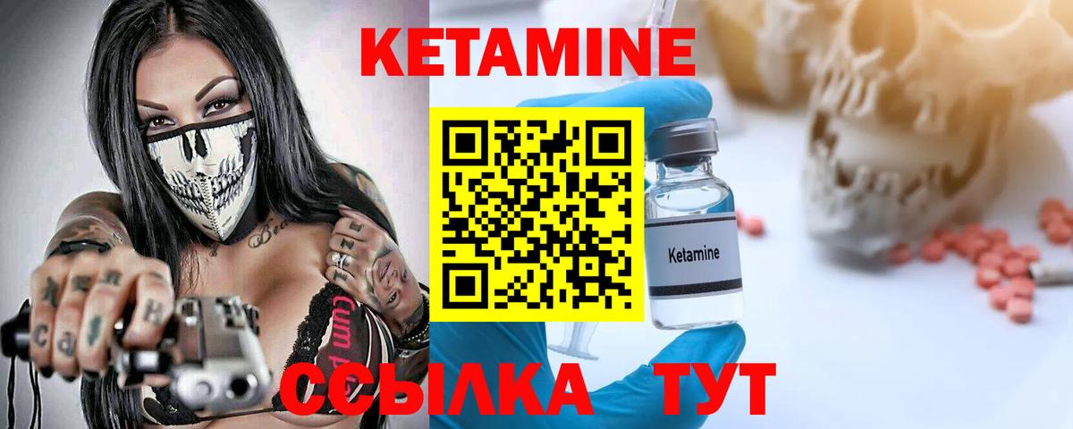 Тавда  КЕТАМИН ketamine  КЕТАМИН VHQ  Вход с VPN 