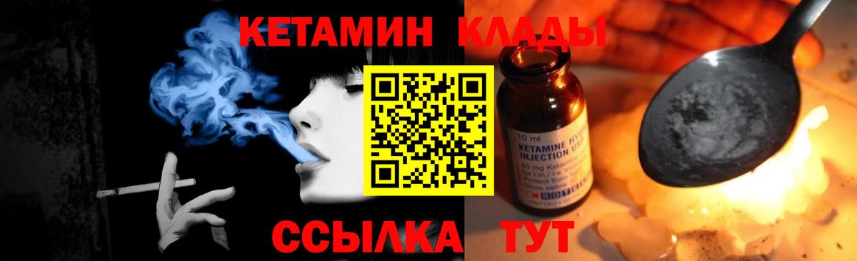 Кетамин ketamine Тавда