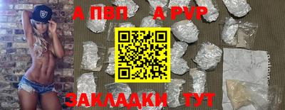 Альфа ПВП Нарткала