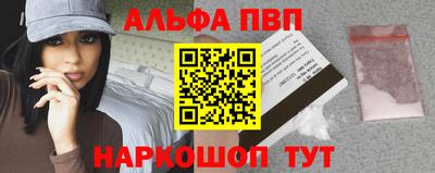 Альфа ПВП Нарткала