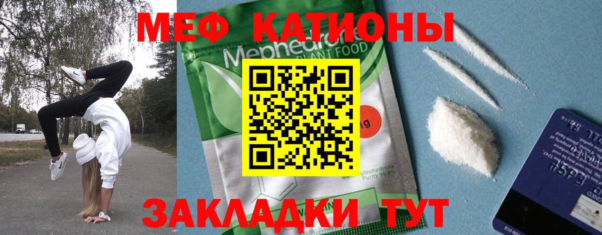 МЕФ кристаллы  МЕФ  Тавда  Меф VHQ  Вход с VPN 