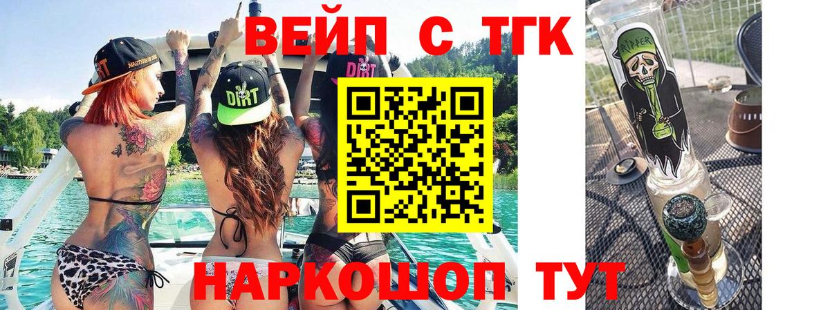 Тавда  Дистиллят ТГК жижа  Вход с VPN 